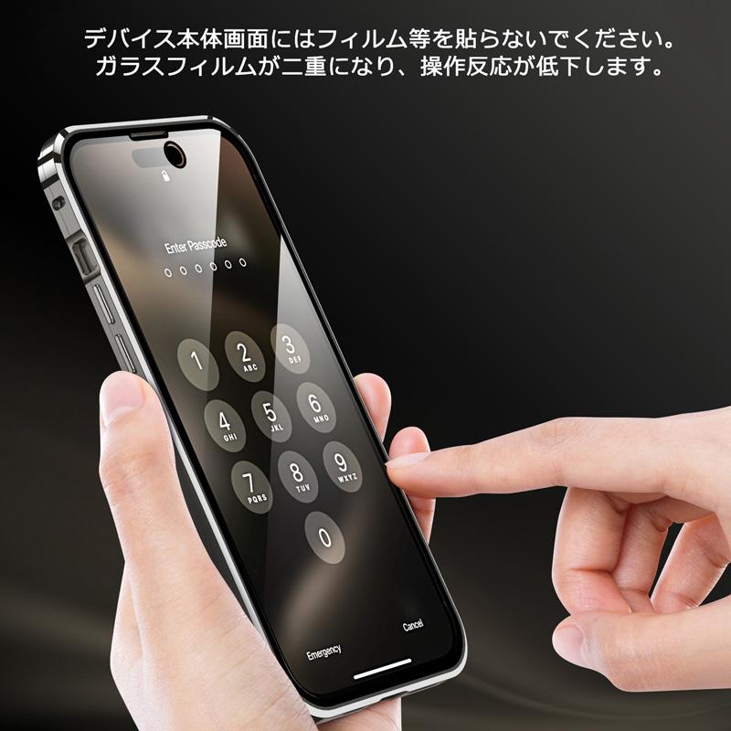 両面ガラス マグネットねじ止め式 iPhone15 iPhone15Plus iPhone15Pro