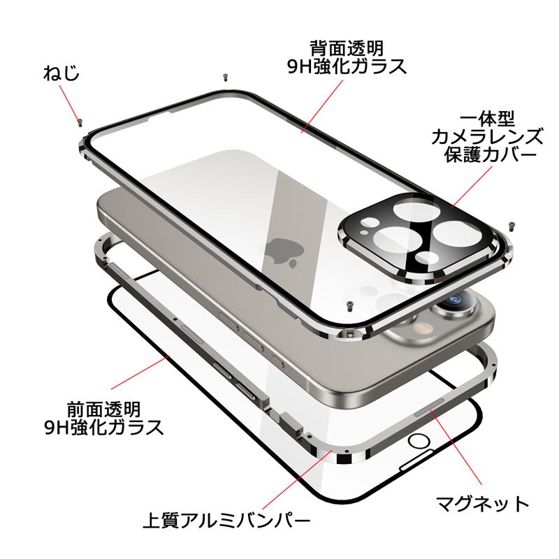 両面ガラス マグネットねじ止め式 iPhone15 iPhone15Plus iPhone15Pro