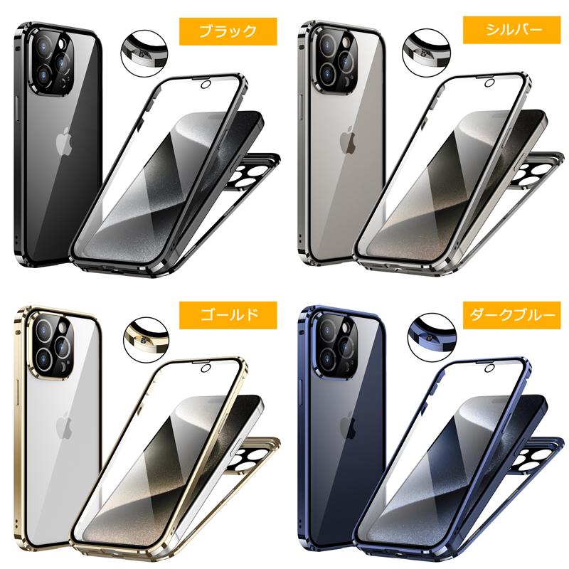 両面ガラス マグネットねじ止め式 iPhone15 iPhone15Plus iPhone15Pro