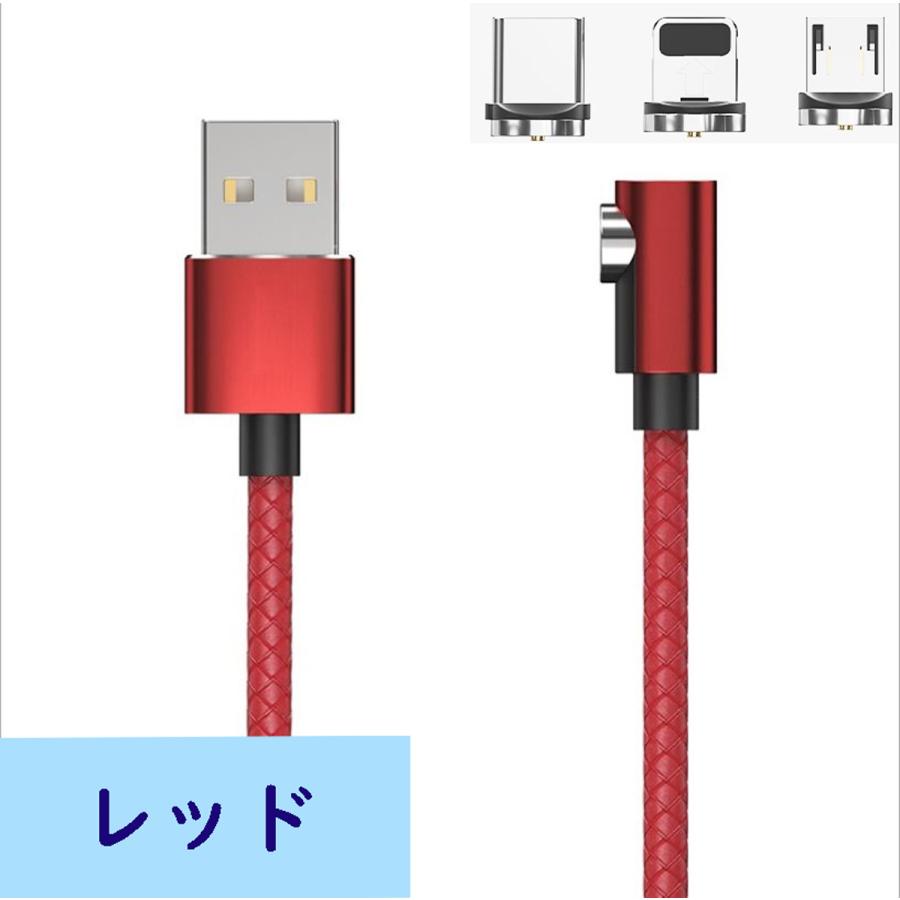 L字型 2m マグネット充電ケーブル 端子 セット 3in1 360°回転
