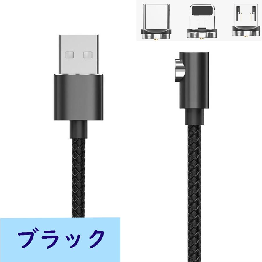 L字型 2m マグネット充電ケーブル 端子 セット 3in1 360°回転