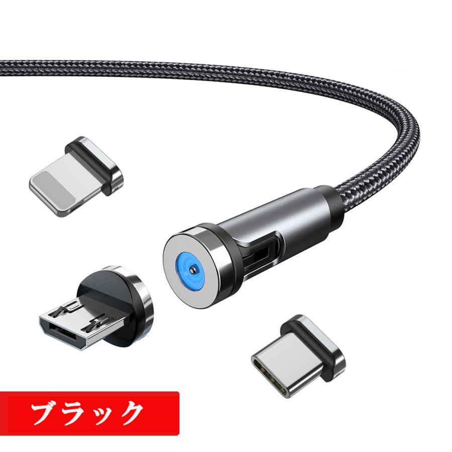 L字型+ストレート型 マグネット 充電ケーブル 端子 セット 3in1