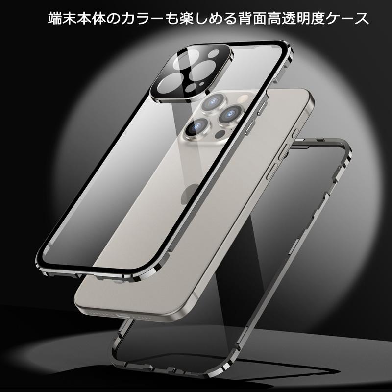 【画面覗き見防止 両面ガラス バンパーロック】 iPhone15 iPhone15Plus iPhone15Pro iPhone15ProMax ケース 両面 9H強化ガラス カバー アイフォン15｜fi-store｜10