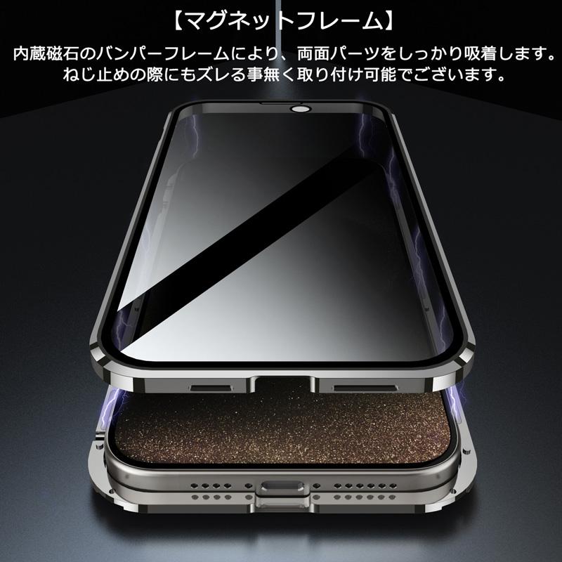 【画面覗き見防止 両面ガラス マグネットねじ止め式 Magsafe対応】 iPhone15 iPhone15Plus iPhone15Pro iPhone15ProMax ケース 両面 9H強化ガラス カバー｜fi-store｜09