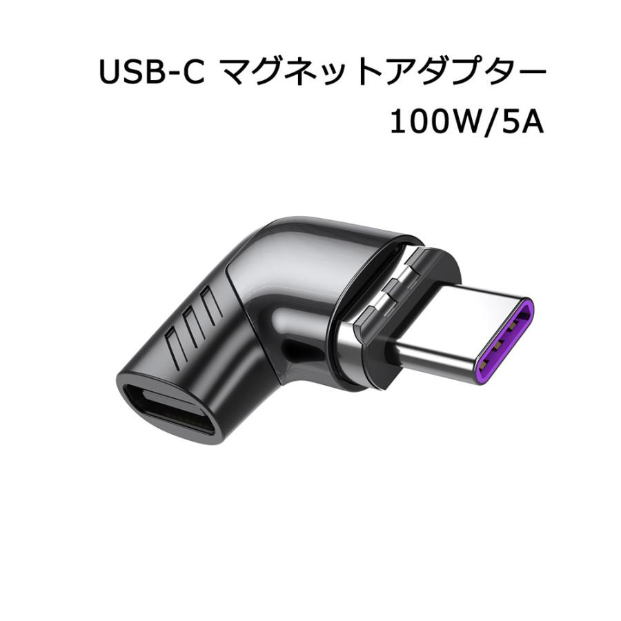 マグネットアダプター USB-C to USB-C 100W 5A コネクタ PD マグネット充電ケーブル用 Type C 端子 マグネット タイプC アダプター 充電端子 Xperia Galaxy｜fi-store
