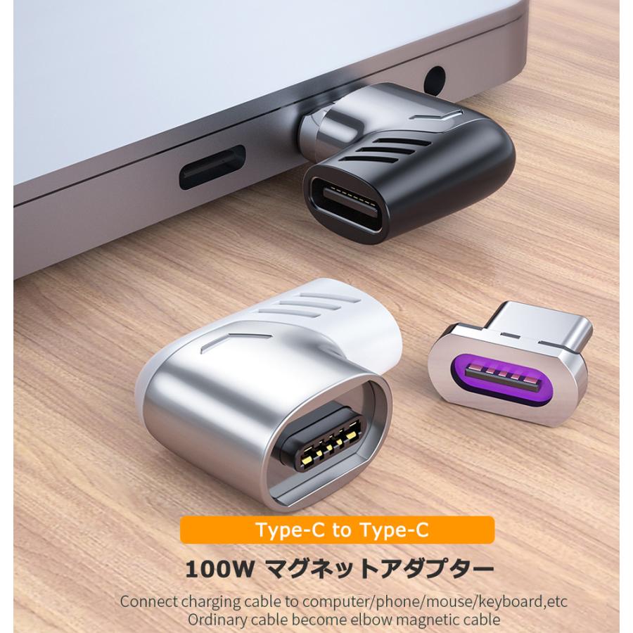 マグネットアダプター USB-C to USB-C 100W 5A コネクタ PD マグネット充電ケーブル用 Type C 端子 マグネット タイプC アダプター 充電端子 Xperia Galaxy｜fi-store｜02