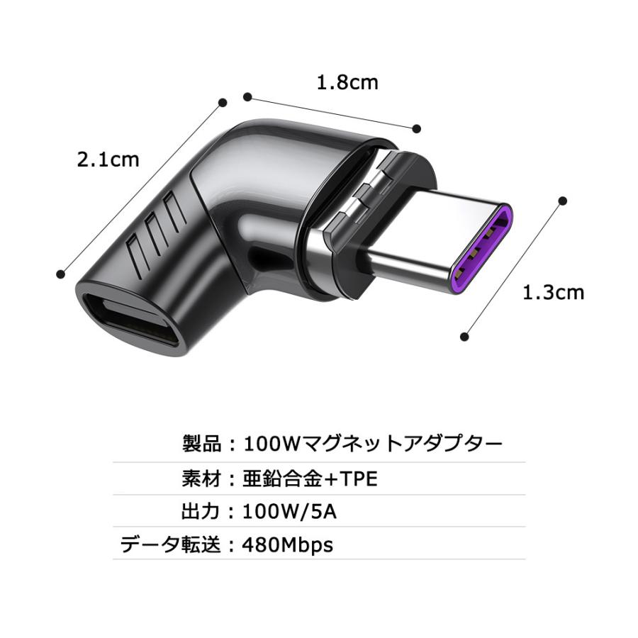 マグネットアダプター USB-C to USB-C 100W 5A コネクタ PD マグネット充電ケーブル用 Type C 端子 マグネット タイプC アダプター 充電端子 Xperia Galaxy｜fi-store｜07