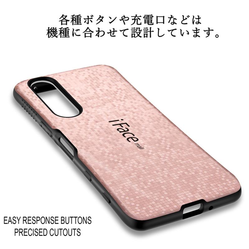 訳ありモザイク版 iFace mall ケース AQUOS sense5G Xperia 5III 5II