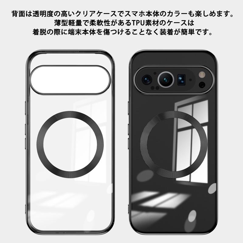TPU Magsafe対応 ソフト 透明ケース Google Pixel9 Pixel9Pro ケース