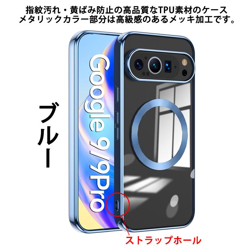 TPU Magsafe対応 ソフト 透明ケース Google Pixel9 Pixel9Pro ケース