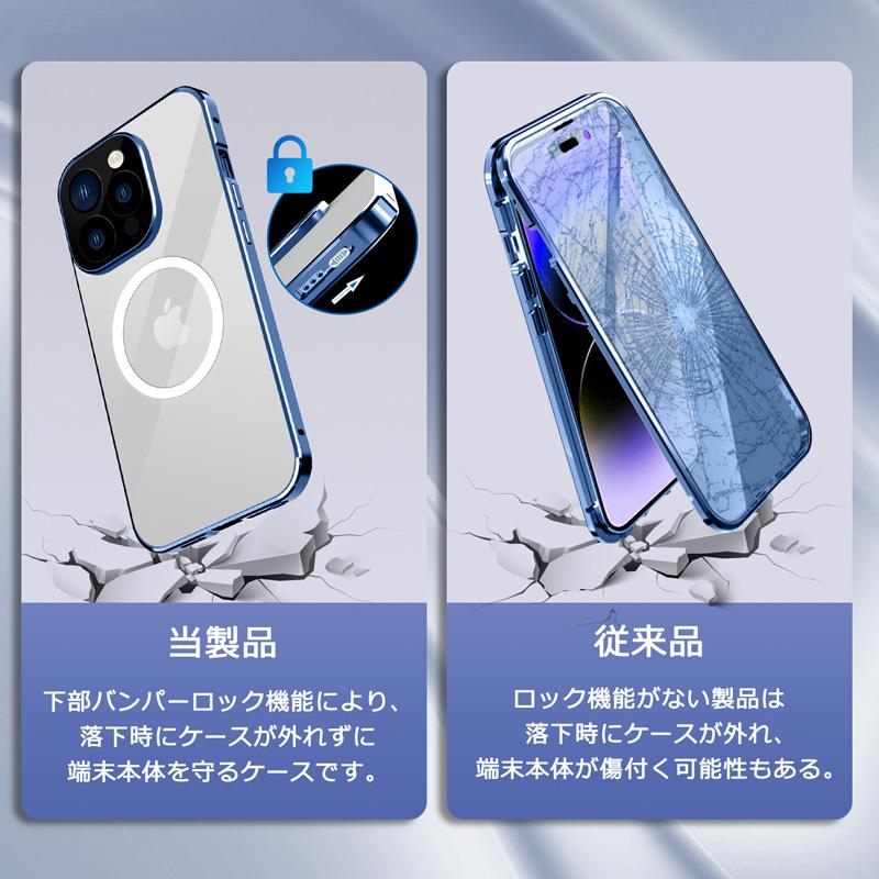 iPhone14 ケース magsafe対応 バンパーロック式 両面ガラス iPhone