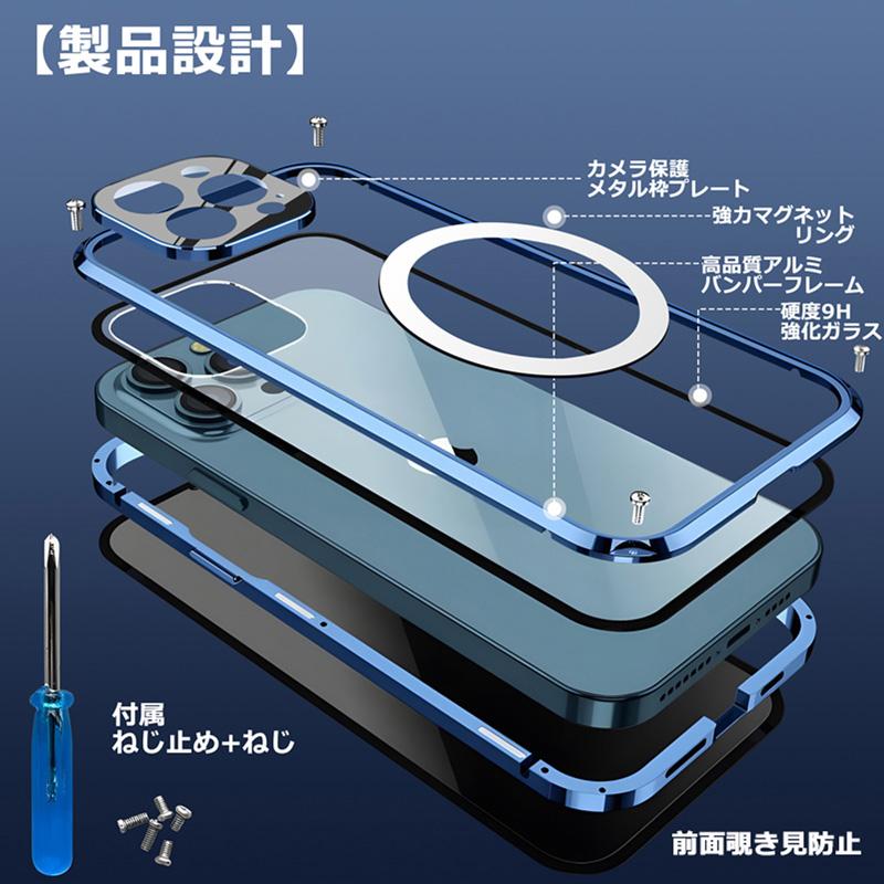 【売り尽くし】iphone ケース マグネット 強化ガラス 覗き見防止 iPhone14 ケース 画面覗き見防止 ねじ止め式 Magsafe対応 iPhone
