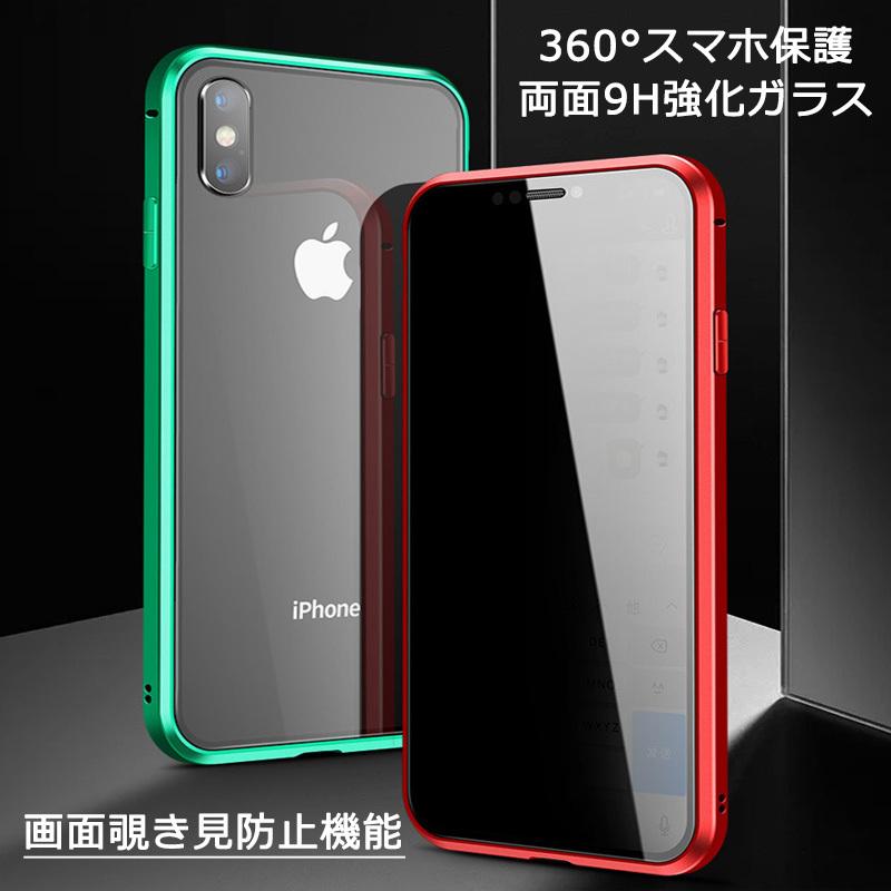 全面保護 覗き見防止 前面透明9H強化ガラス ケース アルミバンパー マグネット iPhone13 Pro Max iPhone12 iPhone11 iPhone7 iPhone SE2 Galaxy S10 S20 S21 |  | 01