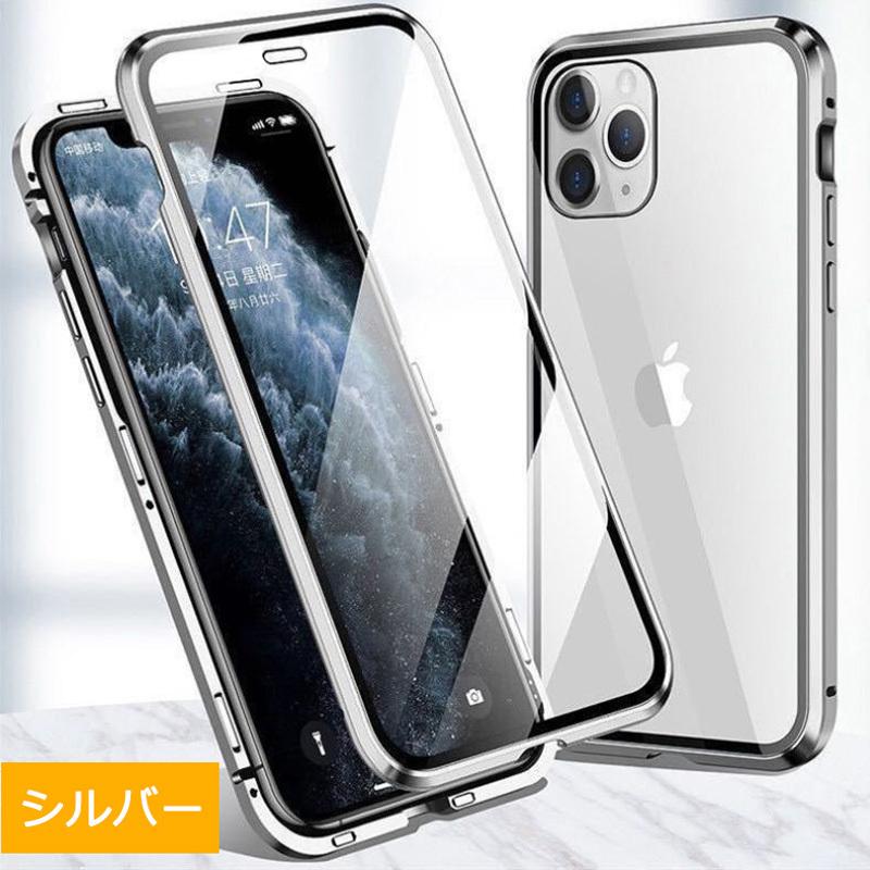 全面保護 覗き見防止 前面透明9H強化ガラス ケース アルミバンパー