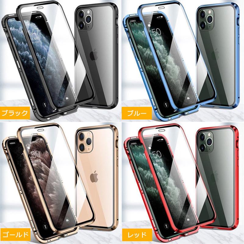 全面保護 覗き見防止 前面透明9H強化ガラス ケース アルミバンパー マグネット iPhone13 Pro Max iPhone12 iPhone11 iPhone7 iPhone SE2 Galaxy S10 S20 S21 |  | 14