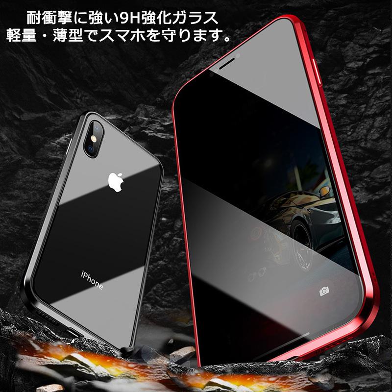 全面保護 覗き見防止 前面透明9H強化ガラス ケース アルミバンパー
