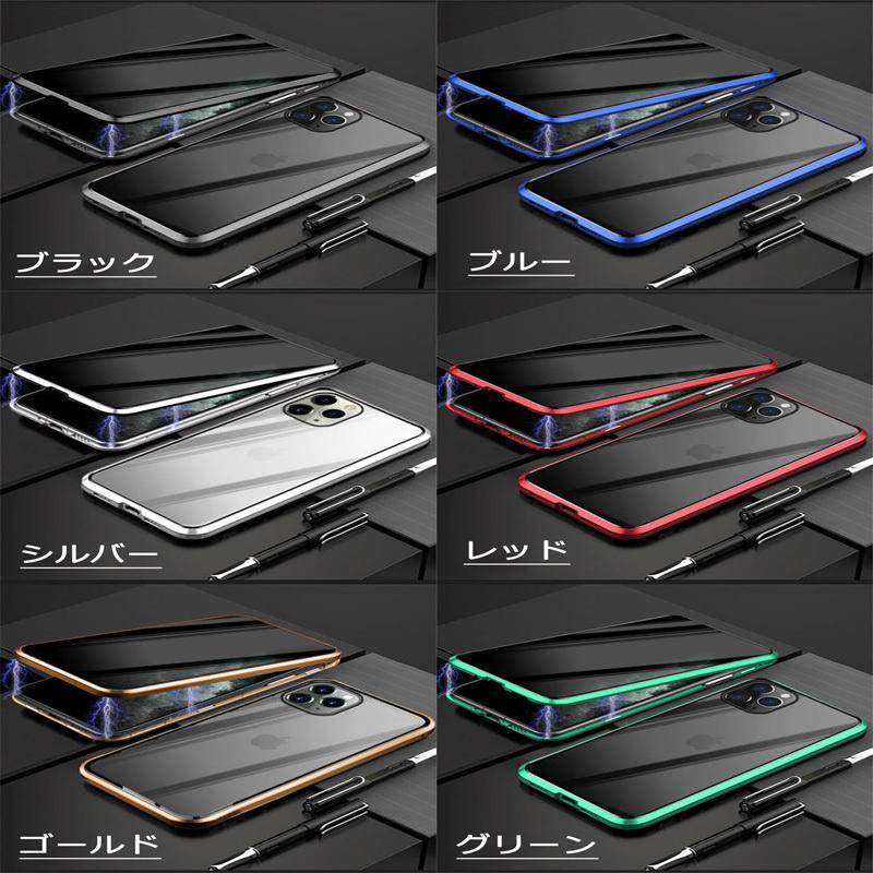 全面保護 覗き見防止 前面透明9H強化ガラス ケース アルミバンパー マグネット iPhone13 Pro Max iPhone12 iPhone11 iPhone7 iPhone SE2 Galaxy S10 S20 S21 |  | 09