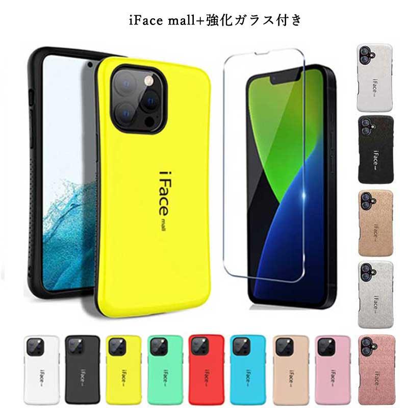 強化ガラスフィルム付き iFace mall iPhone16 16Pro iPhone15