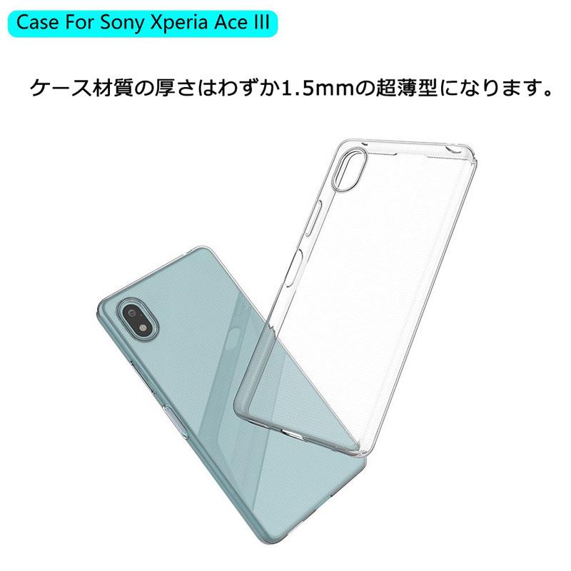 Xperia Ace III クリアケース SO-53C SOG08 カバー TPU ソフトケース