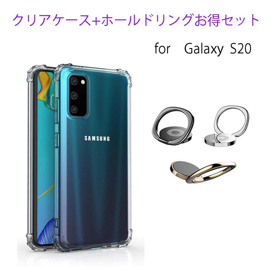 Galaxy S クリアケース ホールドリング セット Sc 51a Scg01 カバー Galaxys ケース ギャラクシー 透明ケース ストラップホール リング T S Crs F I商店 通販 Yahoo ショッピング