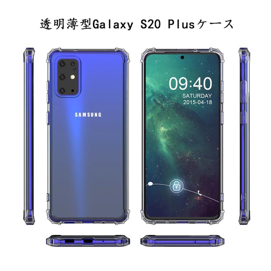 Galaxy S20 本体 透明ケース付き 強化ガラスフィルム付き クリアケース Galaxy S20+ S21 S22 S23 S24