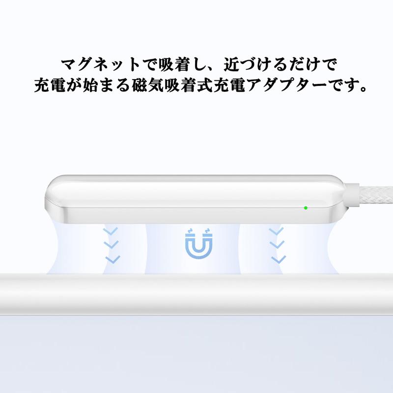 マグネット吸着 Apple Pencil 第2世代 Type-C 充電ケーブル 50cm