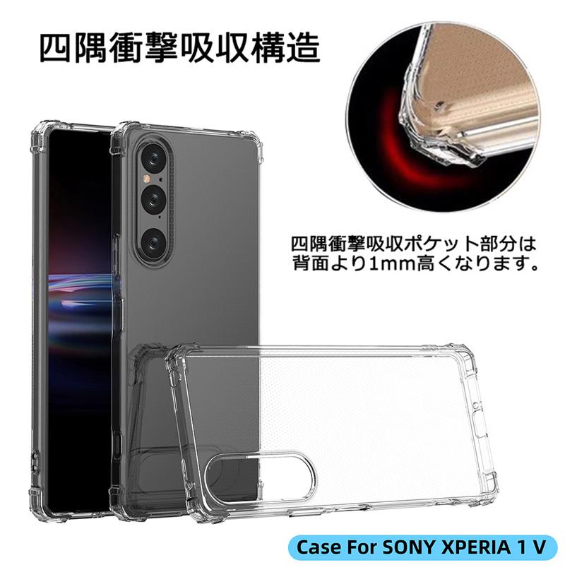 強化ガラスフィルム セット クリアケース Xperia 1 V SO-51D SOG10