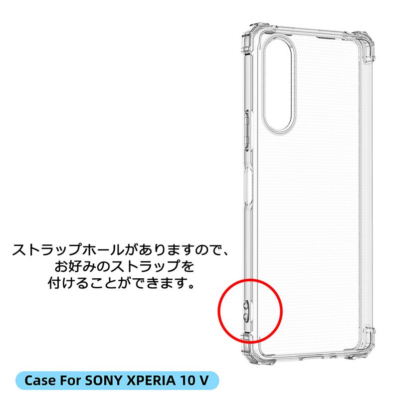 クリアケース Xperia 10 V SO-52D SOG11 透明 ケース ストラップホール