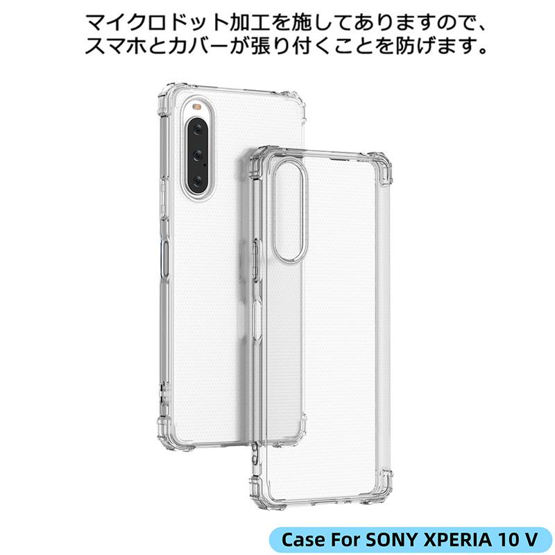 クリアケース Xperia 10 V SO-52D SOG11 透明 ケース ストラップホール