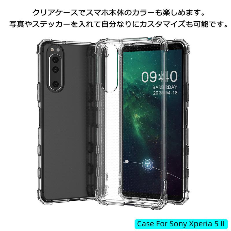 強化ガラスフィルム セット クリアケース Xperia 5 II SO-52A SOG02 