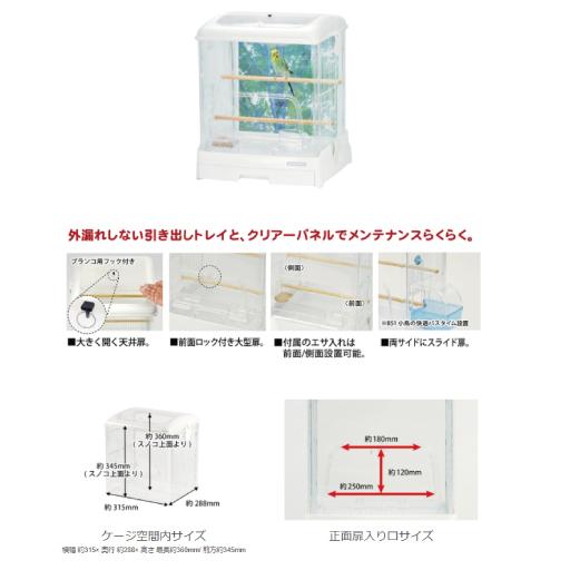 【三晃商会】イージーホーム　クリアバード 　35-WH（ホワイト）(995)｜fiable-n-store｜02