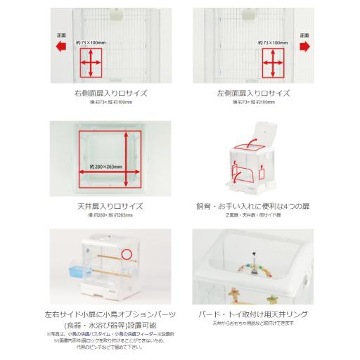 【三晃商会】イージーホーム　クリアバード 　35-WH（ホワイト）(995)｜fiable-n-store｜03