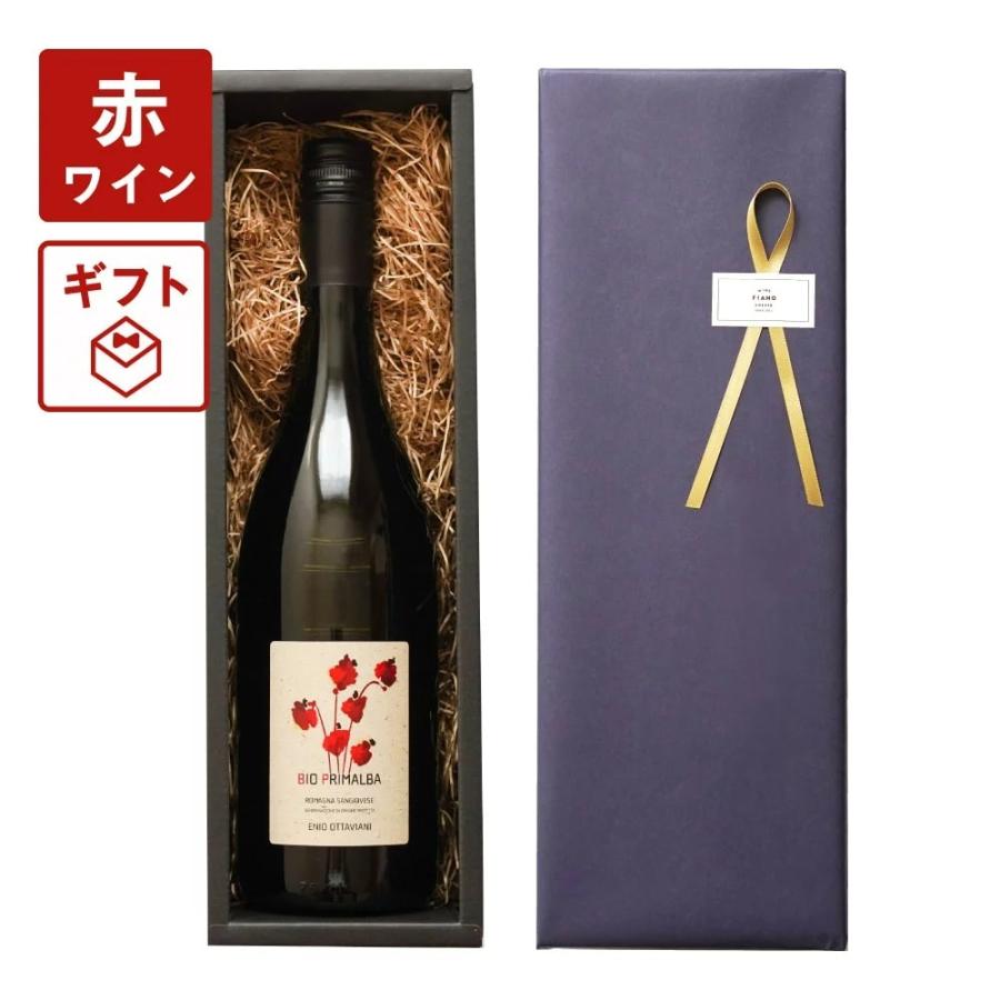 ワインギフト プレゼント ビオ プリマルバ ロマーニャ サンジョヴェーゼ 母の日 父の日 誕生日 結婚祝い 内祝い ビオワイン 辛口 イタリア C W G90 ワインとチーズの専門店フィアーノ 通販 Yahoo ショッピング