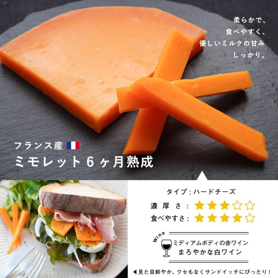 赤ワインに合う 熟成チーズ 詰め合わせ セット ワイン おつまみ ミモレット6ヶ月熟成 パルミジャーノレッジャーノ24ヶ月 ゴーダチーズ500日熟成 W 0421 ワインとチーズの専門店フィアーノ 通販 Yahoo ショッピング