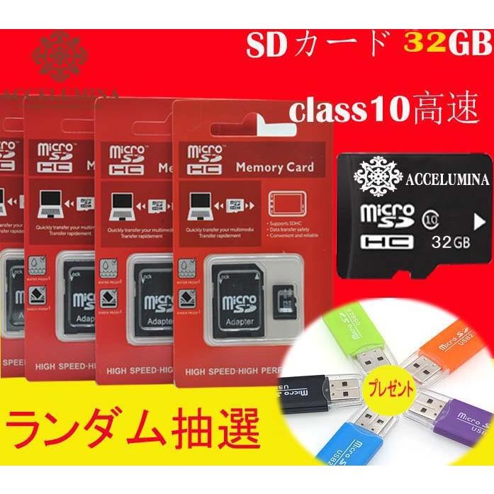 マイクロsdカード 32gb Microsdカード Class10 マイクロsdhcカード クラス10 Microsdhcカード Accelumina 通販 Yahoo ショッピング
