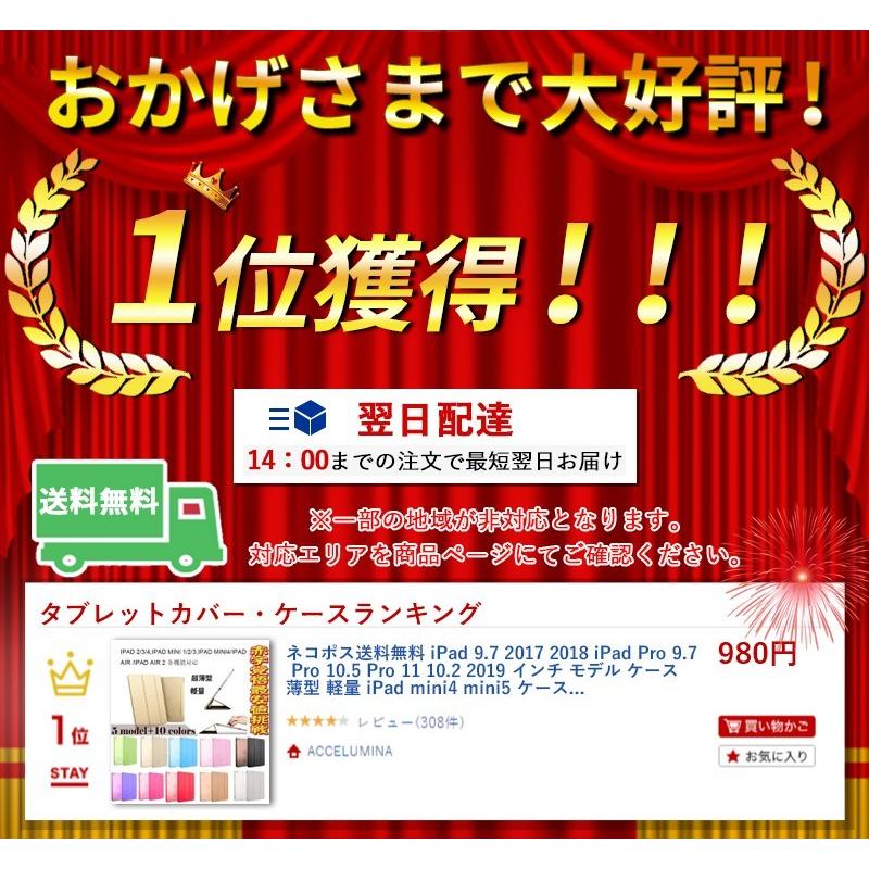 iPad ケース Air5 第5世代 mini6 Air4 10.9 9.7 2017 2018 第9世代 タッチペン フィルム付き オートスリープ対応 Pro 9.7 Pro 10.5 Air3 10.2 2019 2020 薄型 軽 :10000243:ACCELUMINA - 通販 - Yahoo!ショッピング iPad ケース Air5 第5世代 mini6 Air4 10.9 9.7 2017 2018 第9世代 タッチペン フィルム付き オートスリープ対応 Pro 9.7 Pro 10.5 Air3 10.2 2019 2020 薄型 軽 :10000243:ACCELUMINA - 通販 - Yahoo!ショッピング
