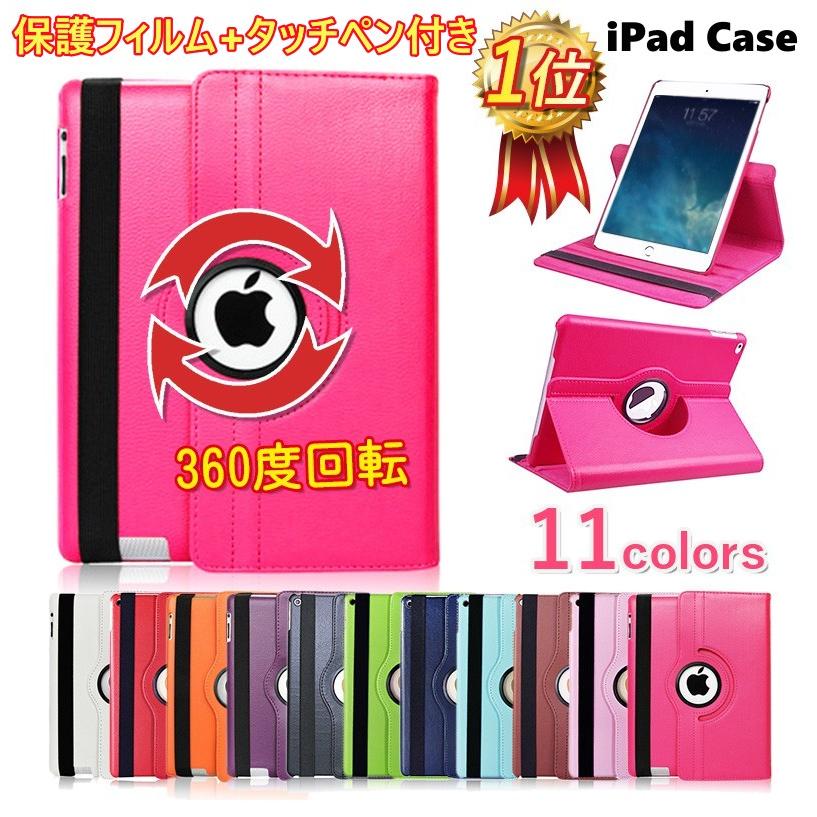 iPad ケース Air5 第5世代 第9世代 mini6 Air4 10.9 iPad 9.7 2017 2018 ipad タッチペン フィルム付き pro 10.5 Air3 9.7 10.2 2019 iPad PUレザー mini4 mini5 :10000249:ACCELUMINA - 通販 - Yahoo!ショッピング iPad ケース Air5 第5世代 第9世代 mini6 Air4 10.9 iPad 9.7 2017 2018 ipad タッチペン フィルム付き pro 10.5 Air3 9.7 10.2 2019 iPad PUレザー mini4 mini5 :10000249:ACCELUMINA - 通販 - Yahoo!ショッピング