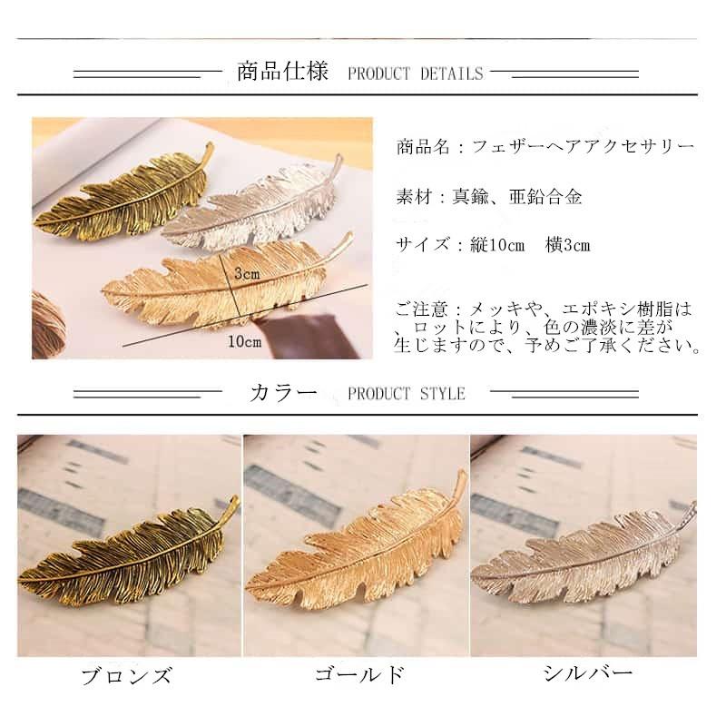 フェザー バレッタ 羽根 羽 ハネ ヘアアクセサリー ヘアアクセ 
