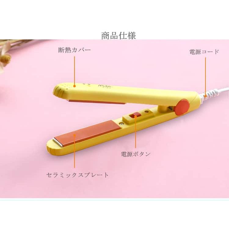 ヘアアイロン 海外対応 MAX160℃ ミニヘアアイロン 前髪 小型 軽量 軽い 持ち運び ポーチ 携帯用 旅行 女性 男性 カールアイロン ストレートアイロン ヘアーアイ :10000352:ACCELUMINA - 通販 - Yahoo!ショッピング ヘアアイロン 海外対応 MAX160℃ ミニヘアアイロン 前髪 小型 軽量 軽い 持ち運び ポーチ 携帯用 旅行 女性 男性 カールアイロン ストレートアイロン ヘアーアイ :10000352:ACCELUMINA - 通販 - Yahoo!ショッピング
