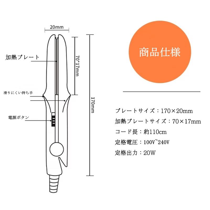 ヘアアイロン 海外対応 バージョンアップ MAX180℃ ミニヘアアイロン パステルカラー 8カラー 前髪 小型 軽量 軽い 持ち運び ポーチ 携帯用 旅行 女性 男性 カー｜fiara-store｜10