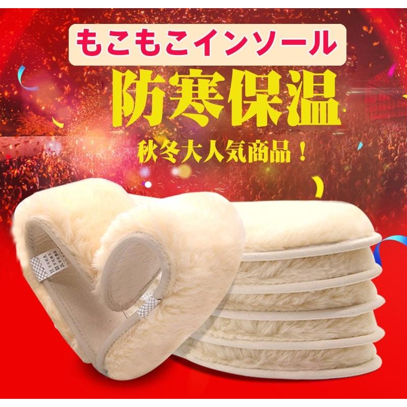 インソール 羊毛調 あったか ウールインソール もこもこ ムートン 