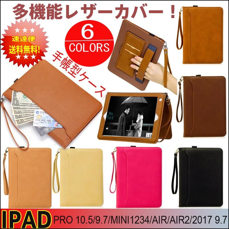 【99%OFF!】 魅了 iPad ケース Air5 第5世代 第9世代 mini6 9.7 2017 Pro 10.5 11 Air3 Air4 10.2 2020ケース おしゃれ ストラップ スタンド オートスリープ ペ cartoontrade.com cartoontrade.com