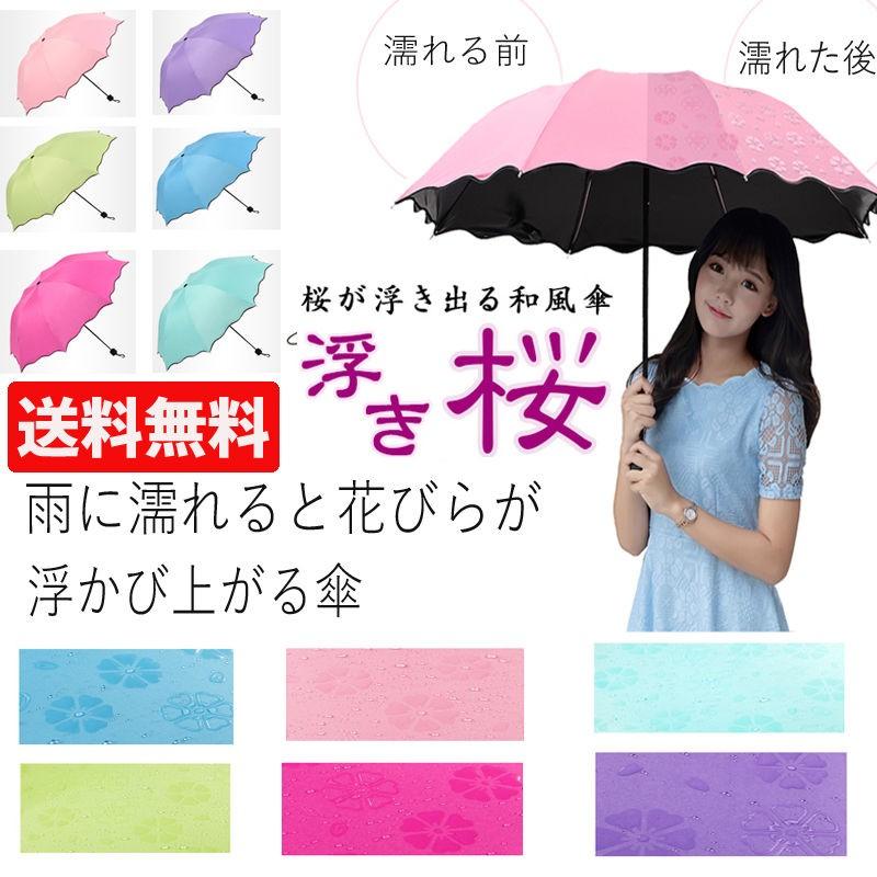 傘 折りたたみ傘 レディース メンズ 晴雨兼用 折り畳み式 UV 傘 折りたたみ傘 レディース メンズ 晴雨兼用 折り畳み式 UV