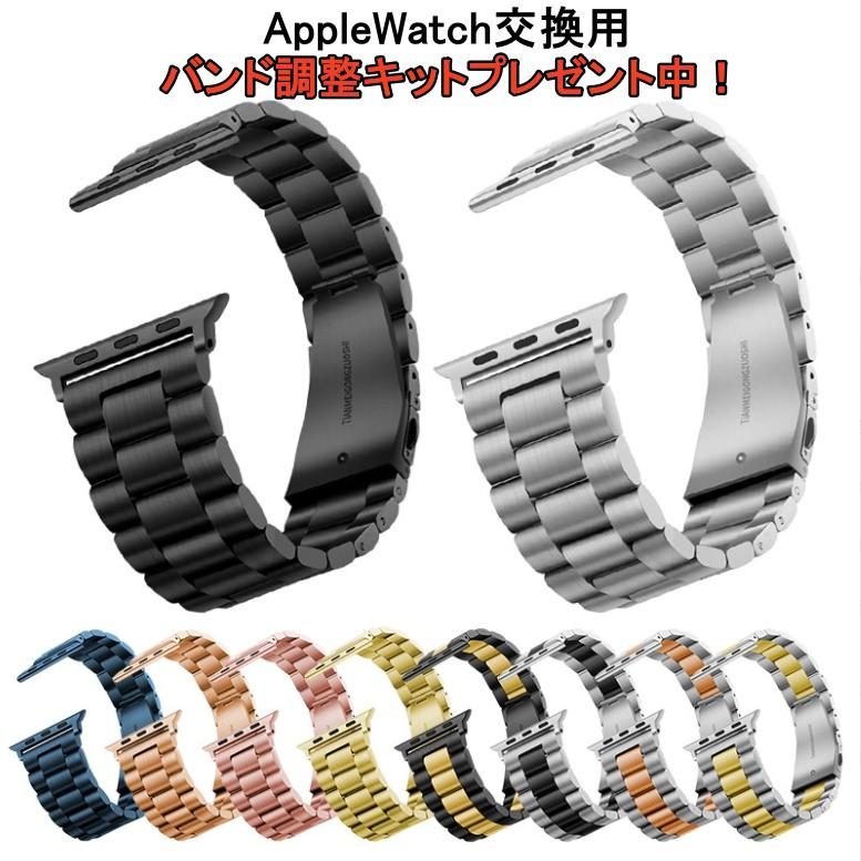 apple watch バンド アップルウォッチ ステンレス ベルト 鋼製 交換 