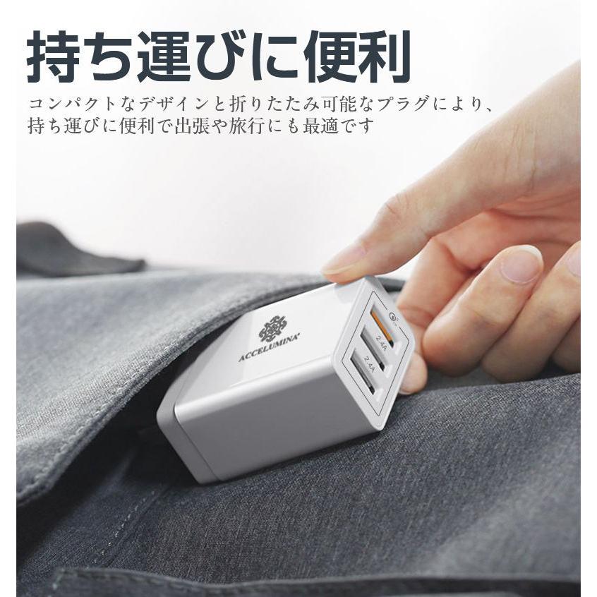 充電器 アダプター 急速充電 Quick Charge 3.0 USB PSE 適合品 充電アダプター 折り畳み式 全機種対応 3台同時充電 3ポート ACアダプター Qualcomm QC3.0 iPhone｜fiara-store｜11