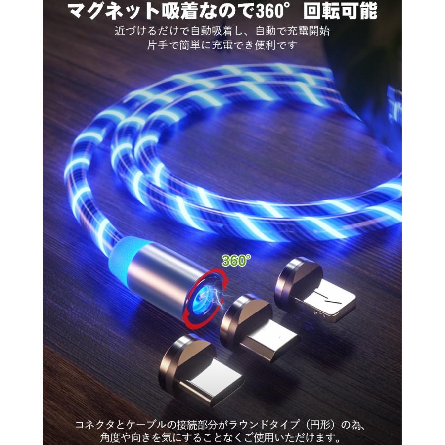 充電ケーブル 光る 磁石付き キラキラ 1m iPhone11 iPhone11Pro