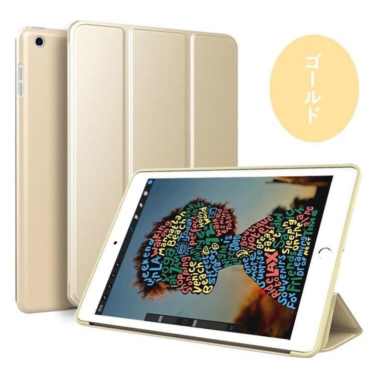 iPad ケース オートスリープ対応 Air5 第5世代 第10世代 シリコンソフト 360度フルカバー 第9世代 mini6 Air4 10.9 9.7 2017 2018 Pro 10.5 Air3 10.2 2019 ケー｜fiara-store｜21