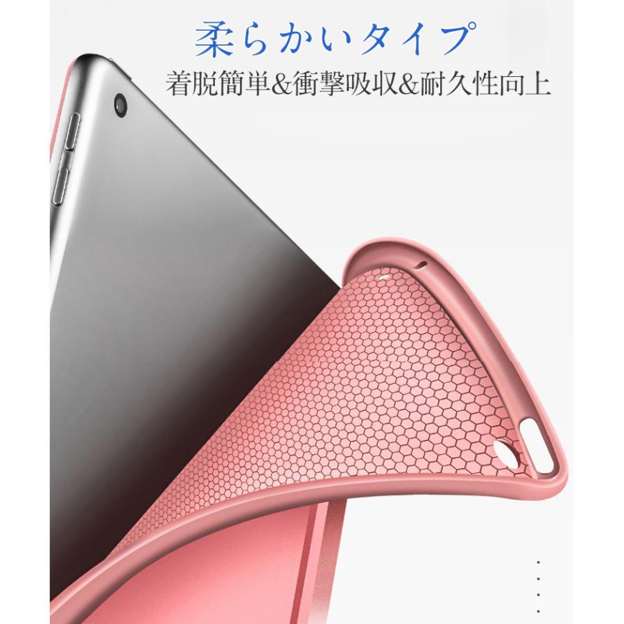 iPad ケース オートスリープ対応 Air5 第5世代 第10世代 シリコンソフト 360度フルカバー 第9世代 mini6 Air4 10.9 9.7 2017 2018 Pro 10.5 Air3 10.2 2019 ケー｜fiara-store｜11