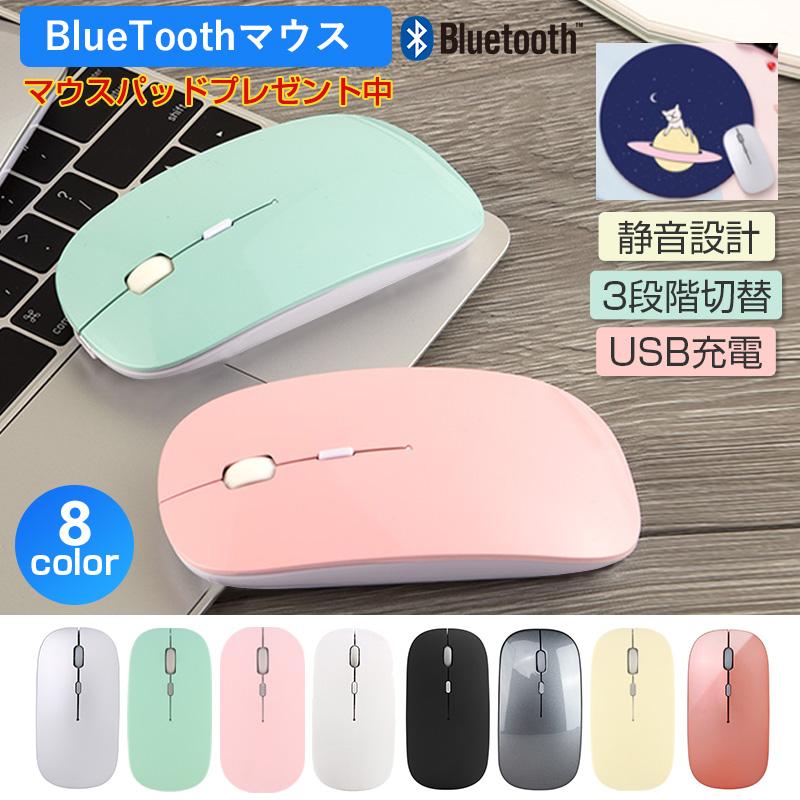 BlueTooth マウス 無線 光学式 ワイヤレス 高感度 Bluetooth5.0 搭載 利き手フリー設計 静音 長持ちUSB充電式 無線 軽量 小型 PCマウス 2.4G｜fiara-store