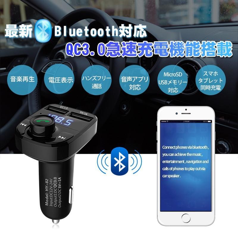 Fmトランスミッター ワイヤレスbluetooth Qc3 0急速充電 Iphone Android アンドロイド アイフォン スマホ Usb車載充電器 Microsdカード 高音質 Accelumina 通販 Yahoo ショッピング
